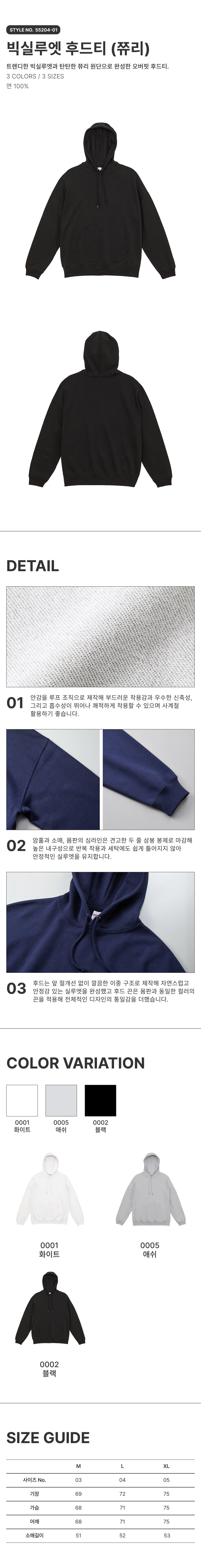빅실루엣 후드티 (쮸리)