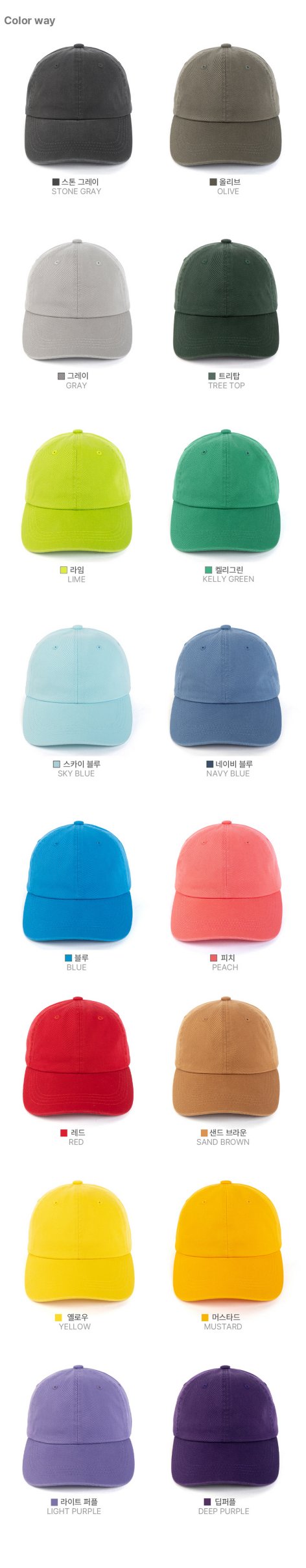 고밀도 트윌 베이직 워시드 캡