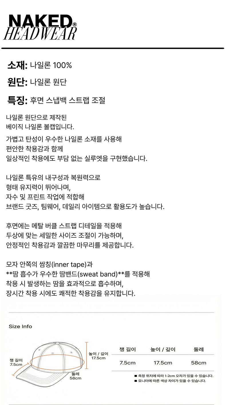 트레커 투톤 메쉬 캡