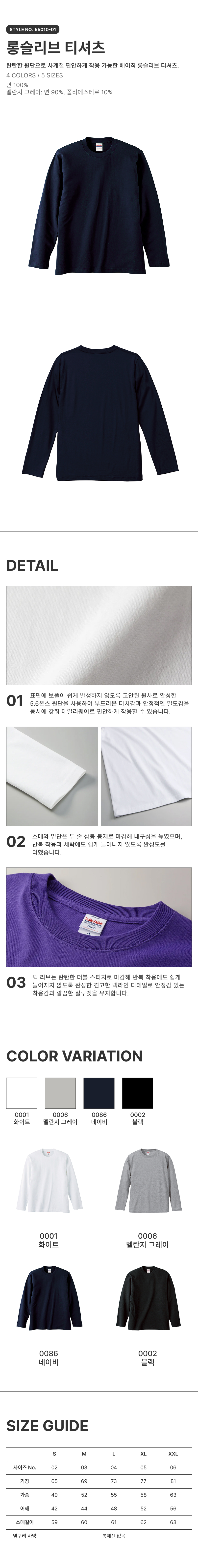 롱슬리브 티셔츠