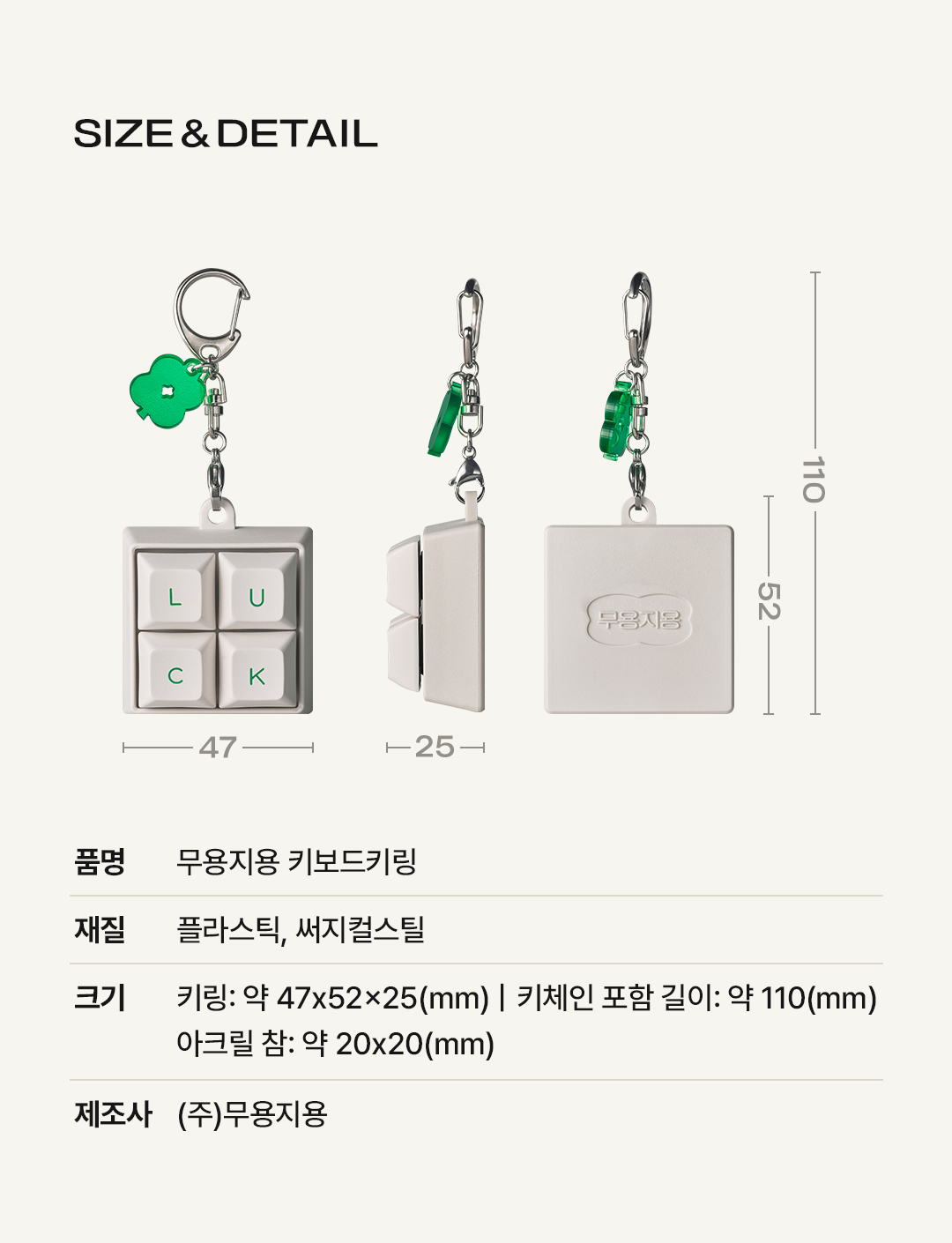[NEW] 지압 키보드키링