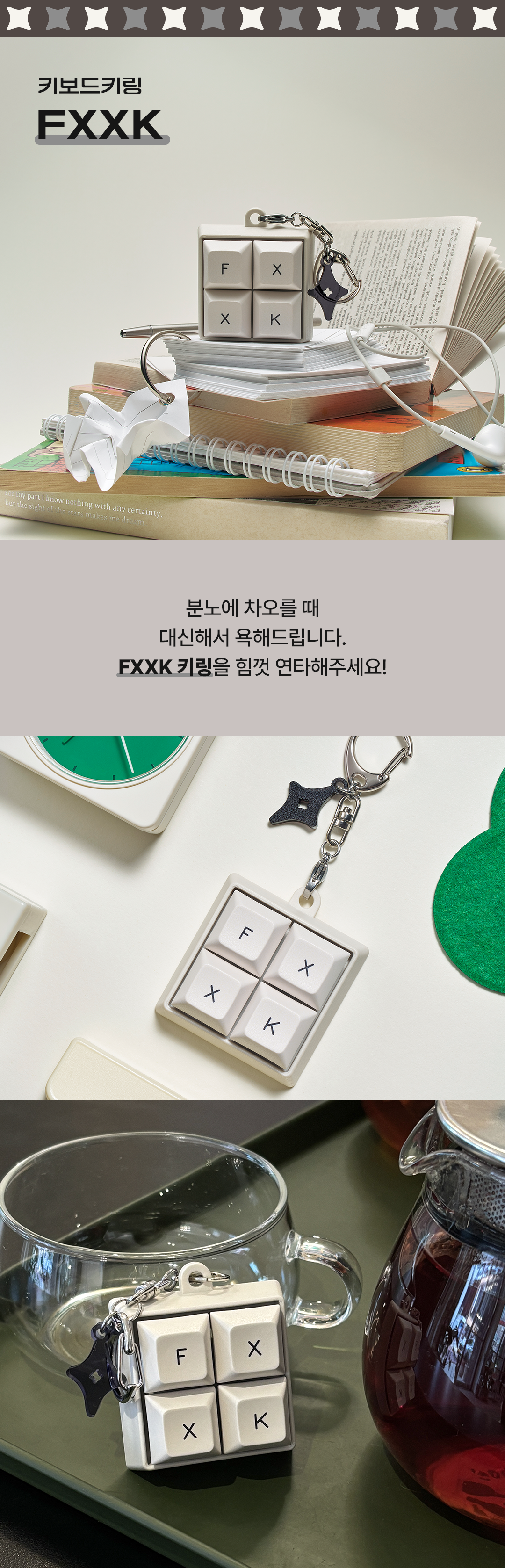 메세지 키링 - LUCK