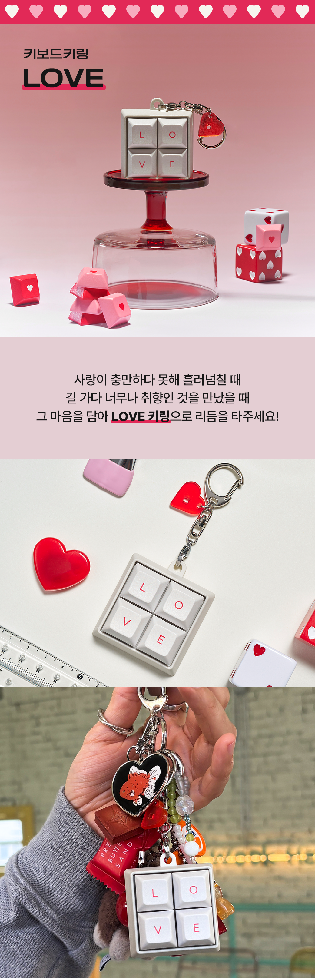 메세지 키링 - LUCK