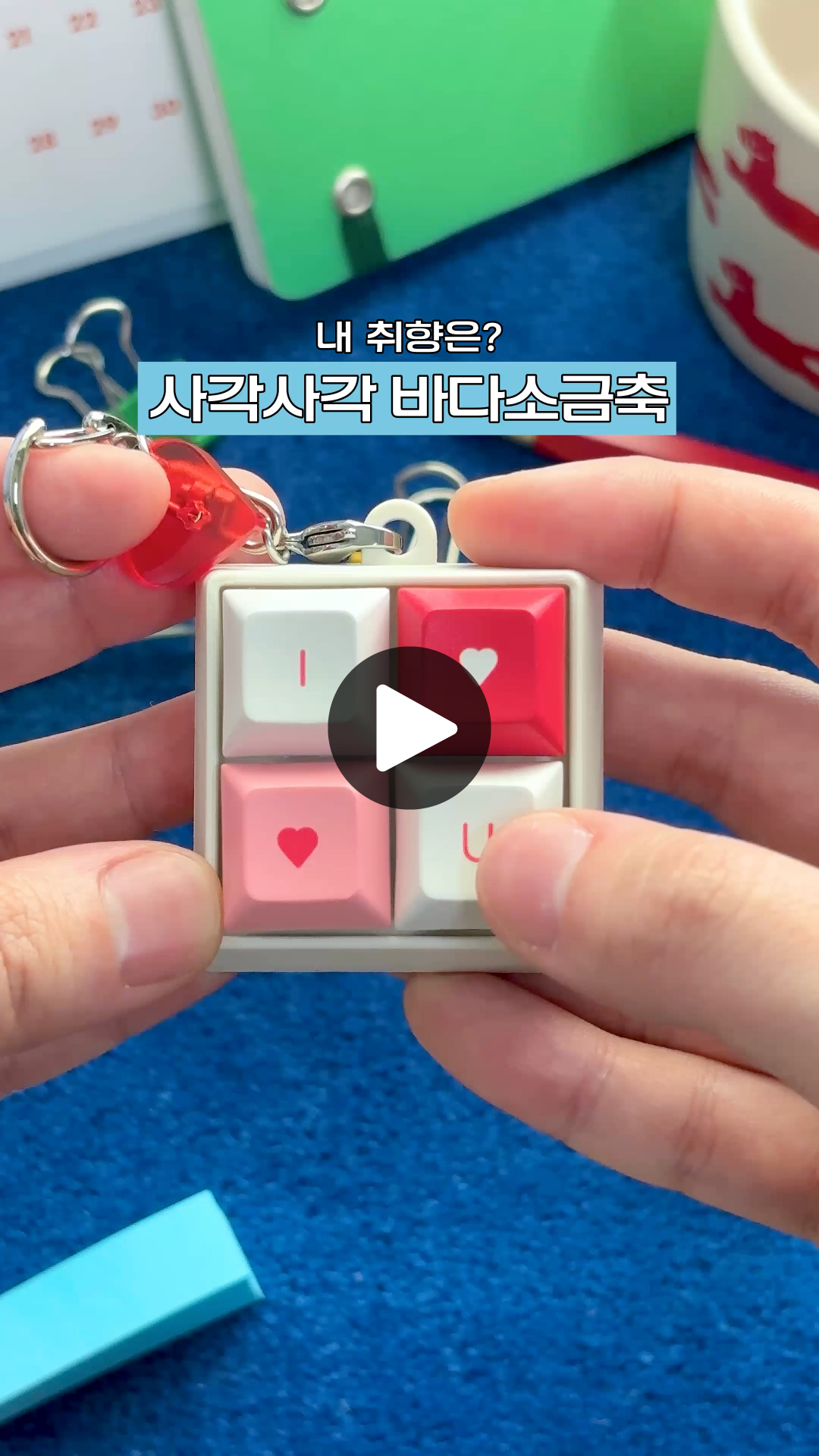 [7/8오픈] [여름한정] 돌고래 키링 - Blue