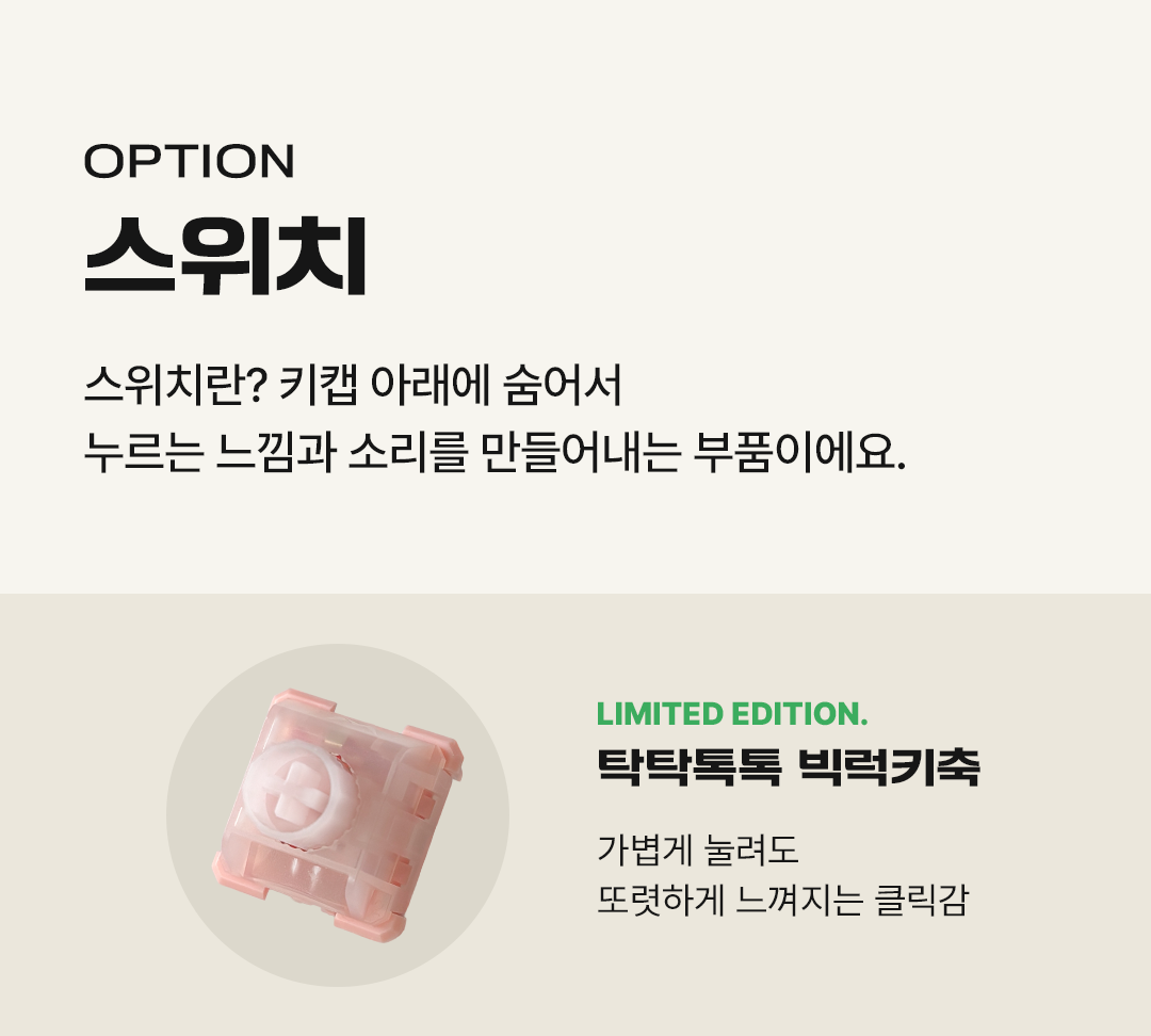 [한정수량] 마음꾹꾹 키링