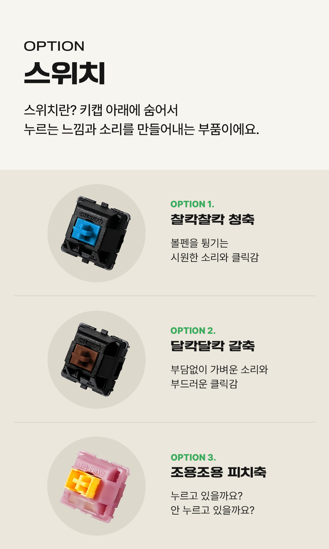 [NEW] 지압 키보드키링