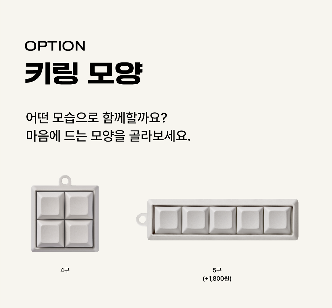 [NEW] 지압 키보드키링