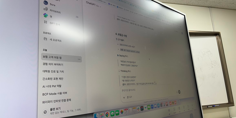 UX 작업 사진 예시