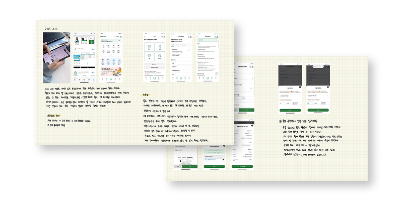 UX 작업 사진 예시