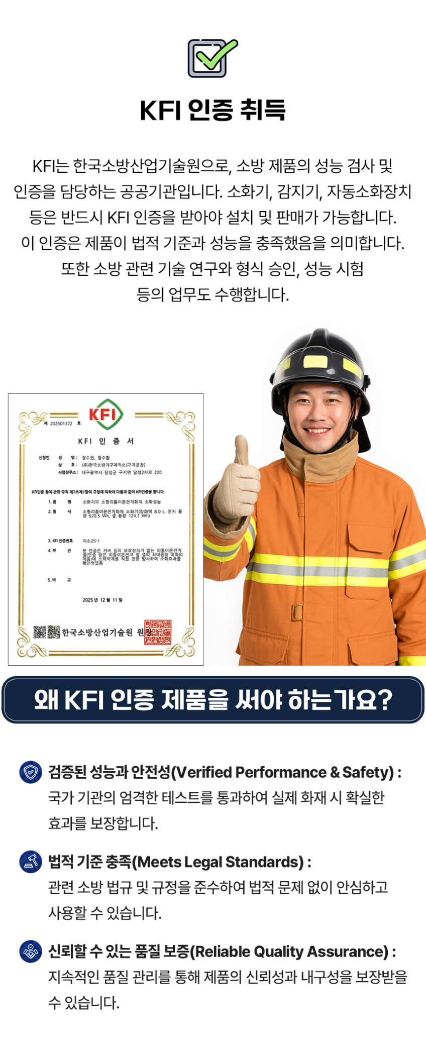 리튬이온배터리 보조배터리 소화기 3L 소형리튬이온전지 화재전용 친환경인증 A급 B급 K급 한국소방기구제작소 ABK 영하40도에서도 얼지않는 초냉각소화약제
