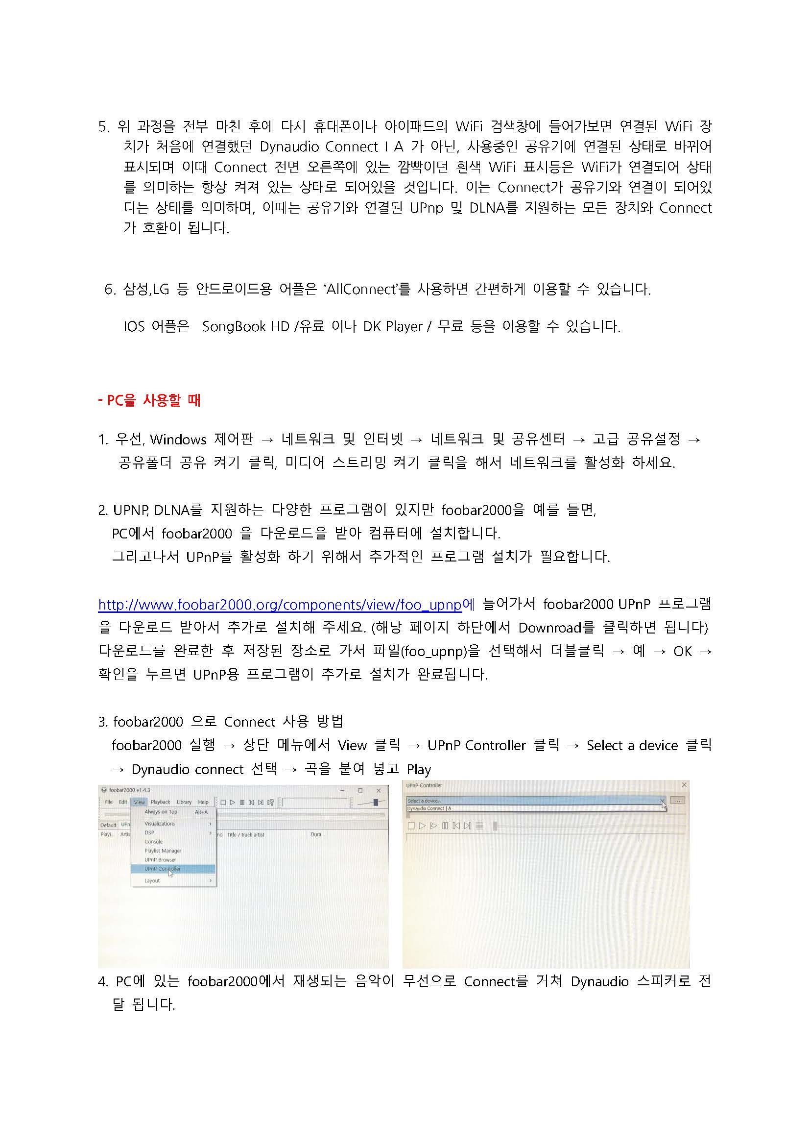 Connect (블루투스, DLNA 및 UPnP 장치 설정방법)_페이지_4.jpg