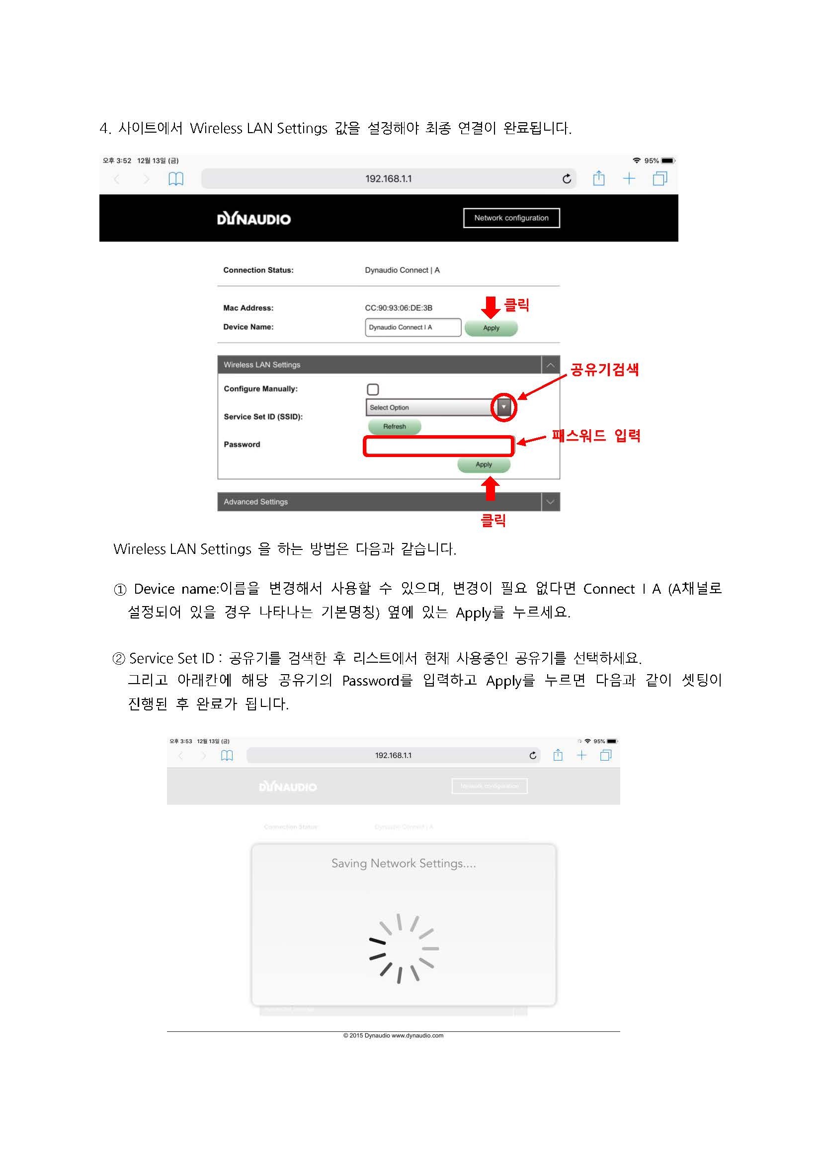 Connect (블루투스, DLNA 및 UPnP 장치 설정방법)_페이지_3.jpg