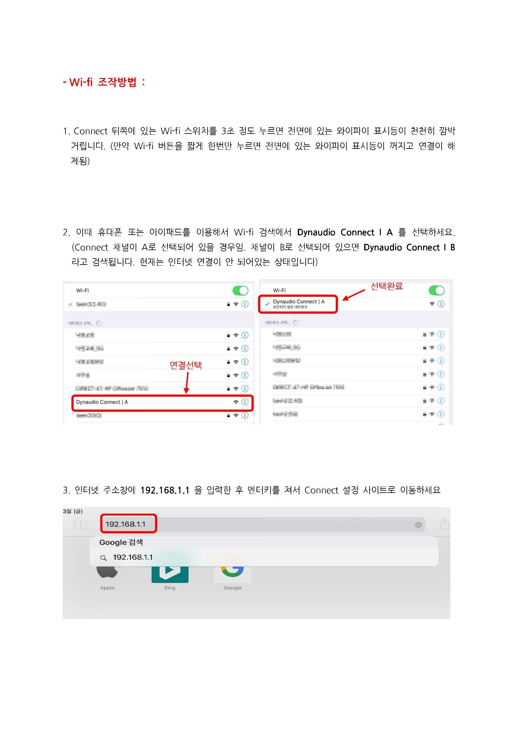 Connect (블루투스, DLNA 및 UPnP 장치 설정방법)_페이지_2.jpg
