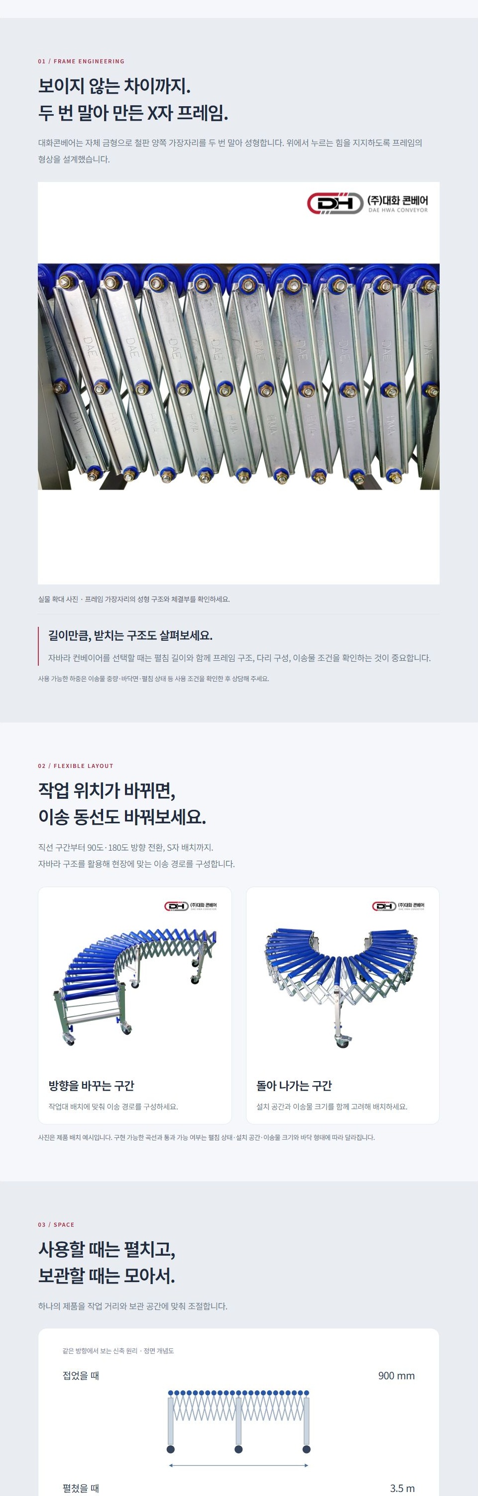 자바라 컨베이어 DFC-4035