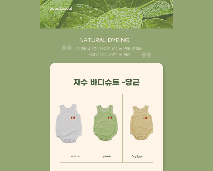 Baby Embroidery Terry bodysuit