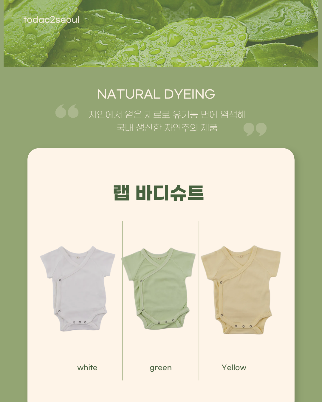 Baby Wrap Style bodysuit