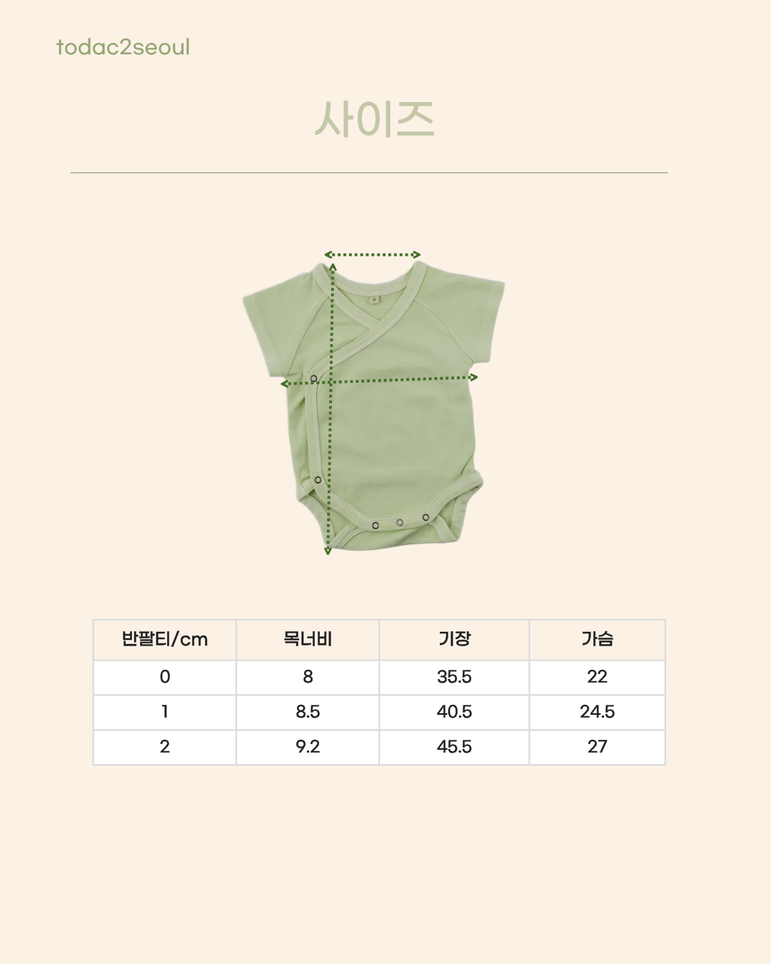 Baby Wrap Style bodysuit