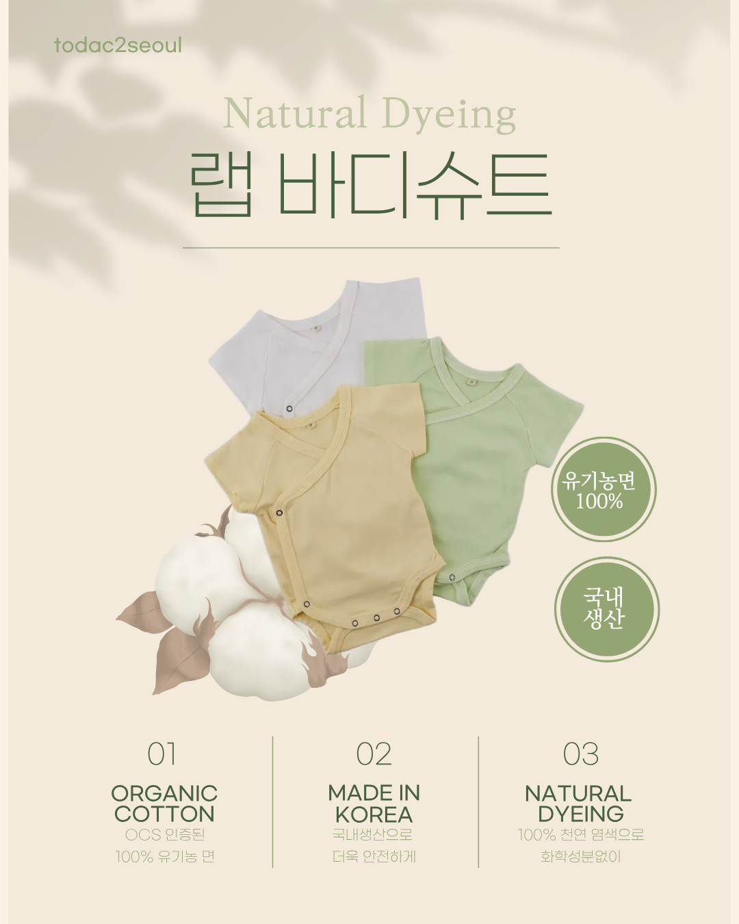 Baby Wrap Style bodysuit