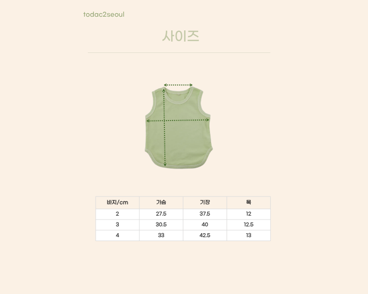 민소매 티셔츠