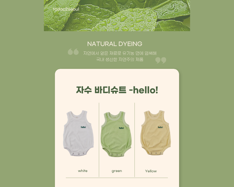Baby Embroidery Terry bodysuit