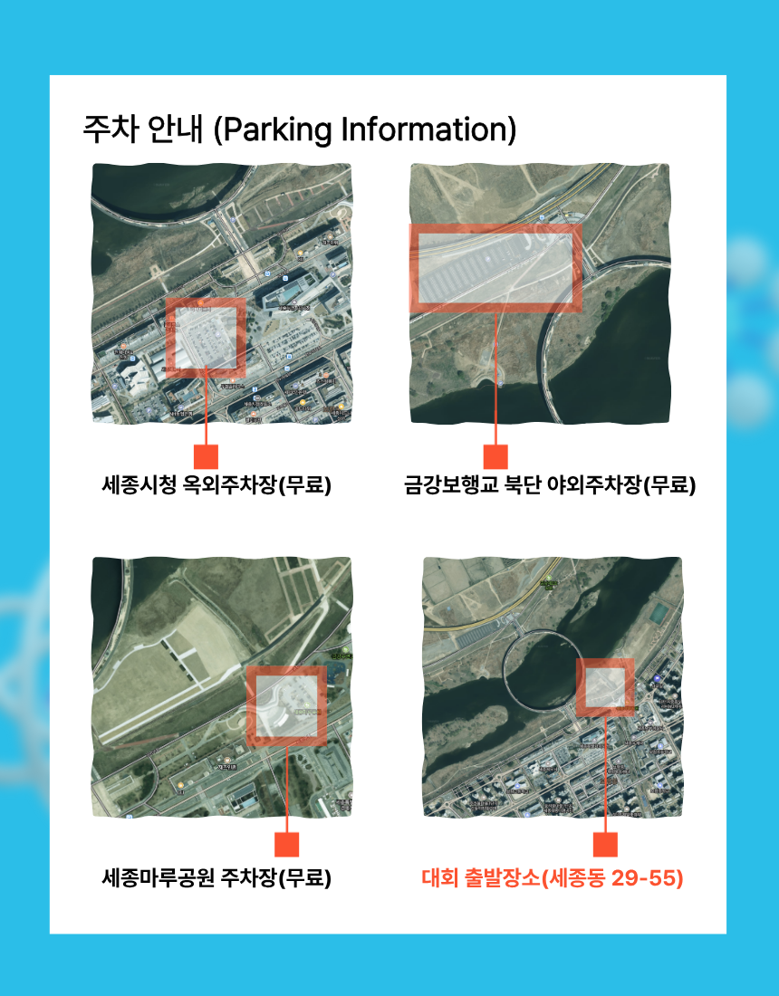 주차장 안내 : NGR, 러닝의 판도를 바꾸다!