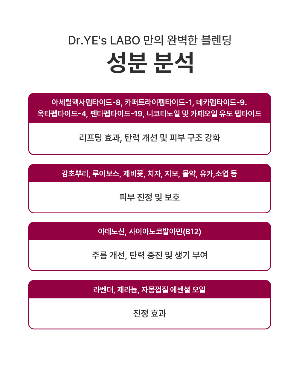 펩타이드 볼륨 에센스 : hkdryeslabo