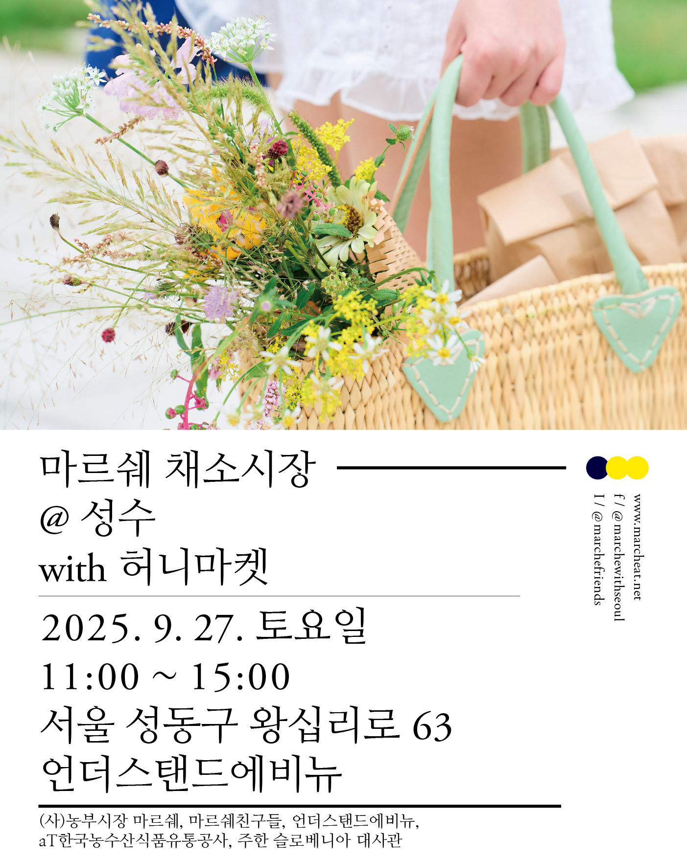 250927 채소시장_성수 (1).jpg