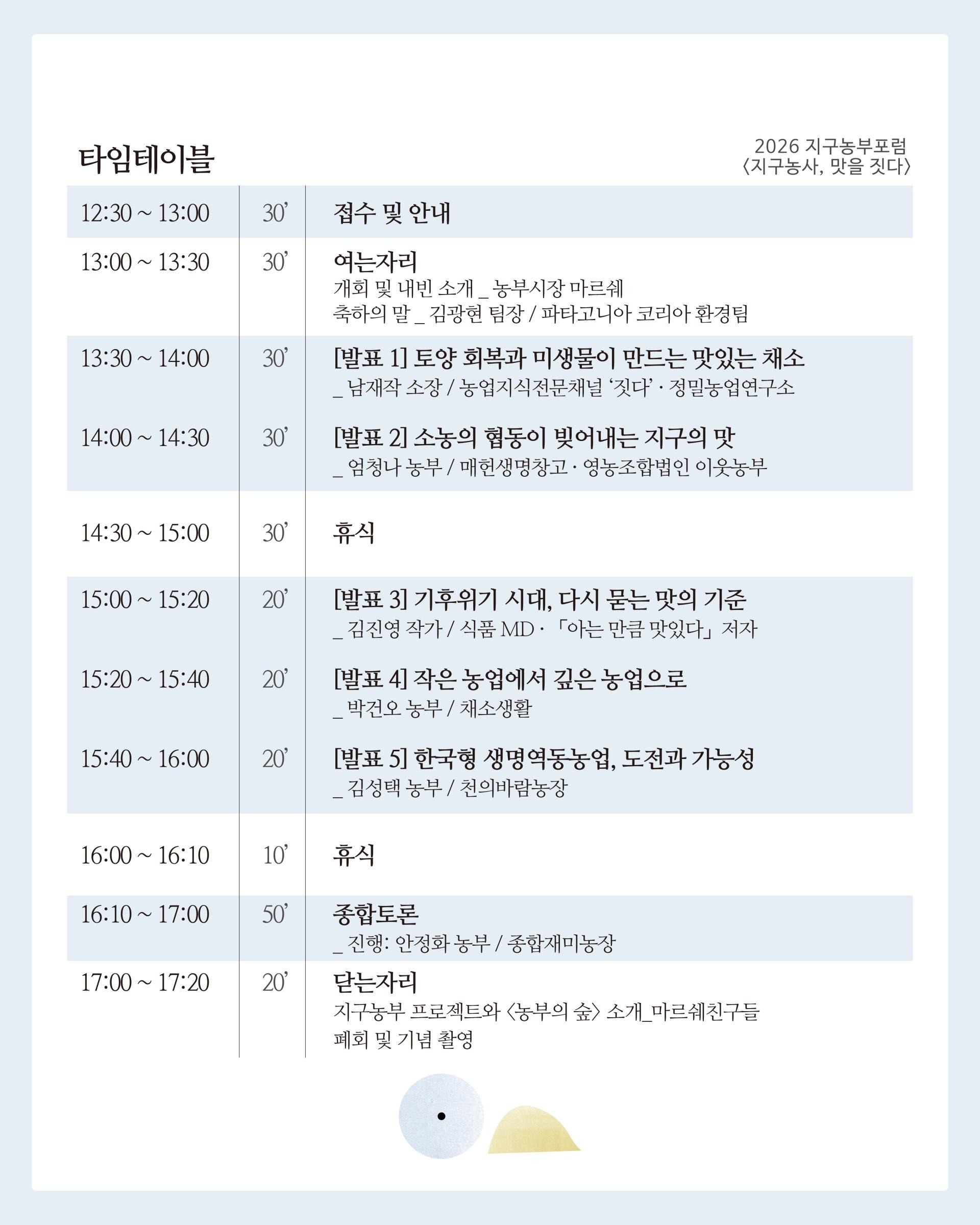 타임테이블 (1).jpg