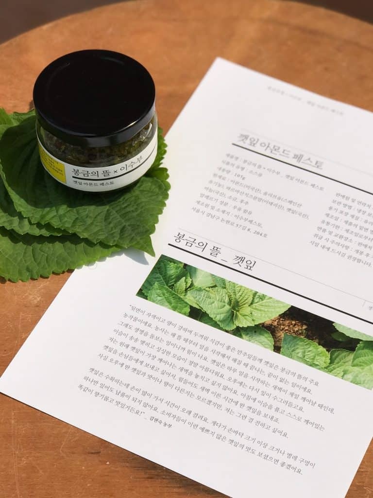 %eb%b4%89%ea%b8%88%ec%9d%98%eb%9c%b0-%ed%8e%98%ec%8a%a4%ed%86%a0