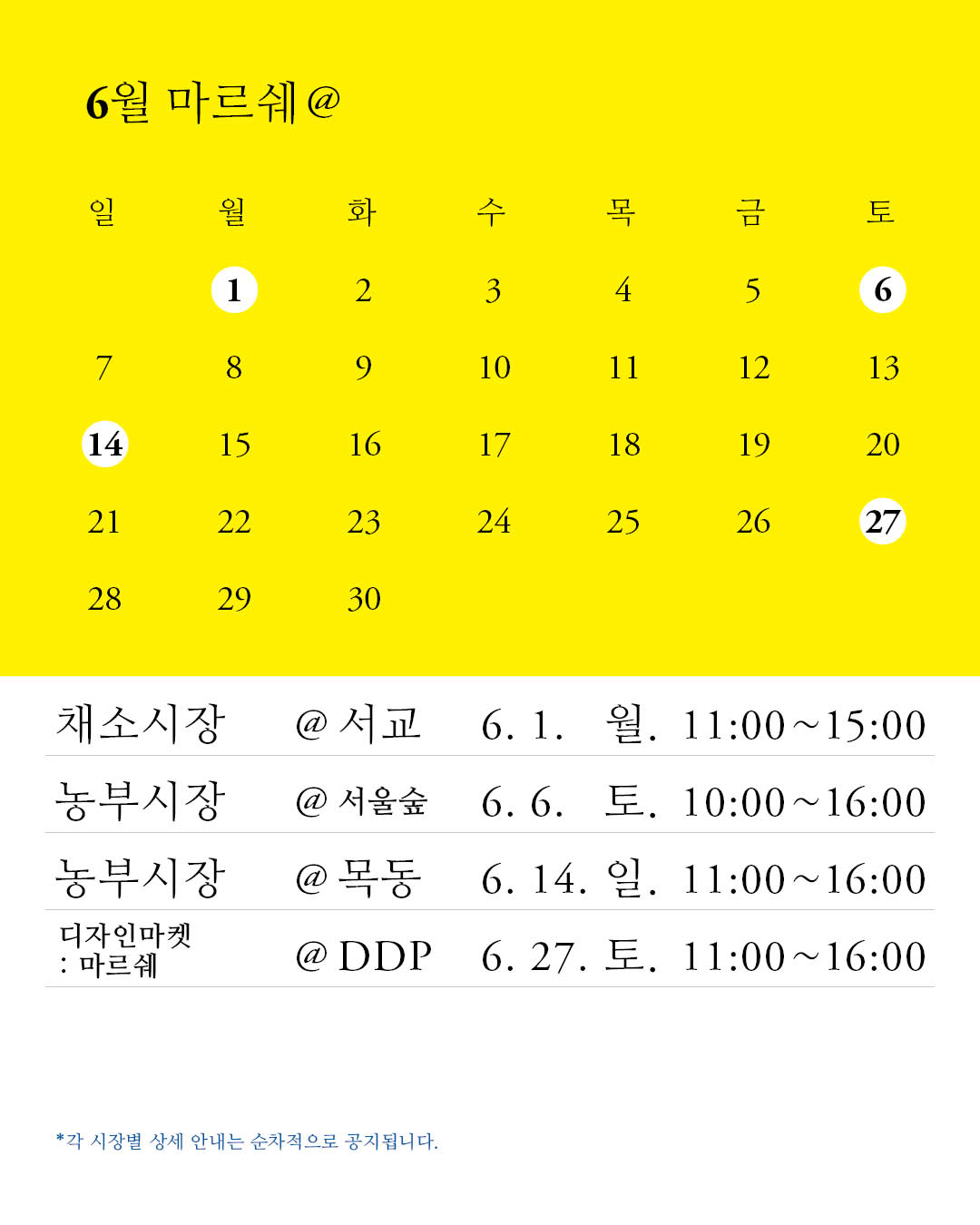 26.6 월간일정.jpg