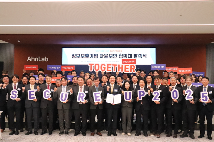 15일 경기도 성남시 안랩 대회의실에서 열린 '정보보호기업 자율보안 협의체' 발족식에서 참가자들이 기념촬영을 하고 있다.(한국정보보호산업협회 제공)