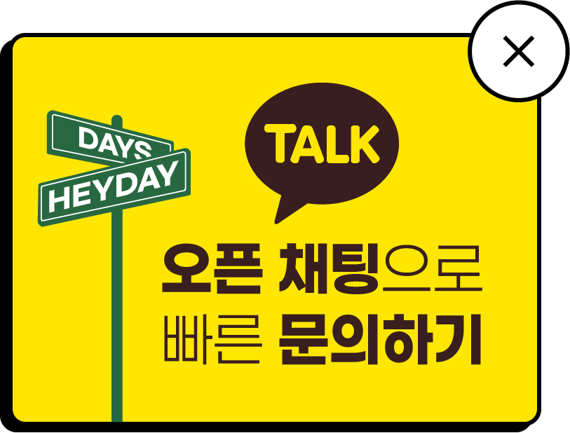 카카오톡 상담