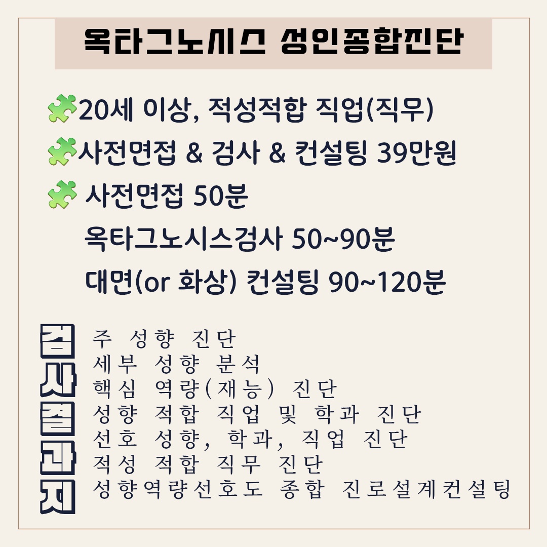 성인종합진단.png