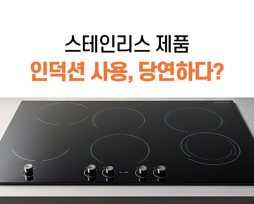[모음전] 코퍼에디션 316 스텐 후라이팬 + 사은품