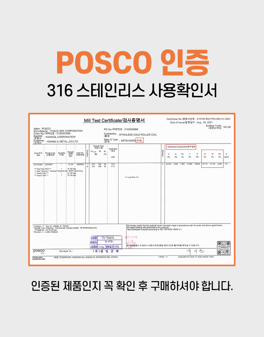 [모음전] 코퍼에디션 316 스텐 후라이팬 + 사은품
