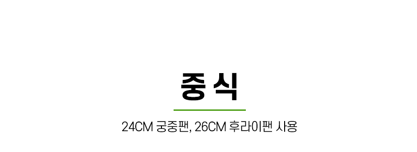 [모음전] 코퍼에디션 316 스텐 후라이팬 + 사은품