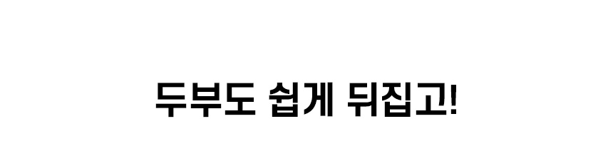 [모음전] 코퍼에디션 316 스텐 후라이팬 + 사은품