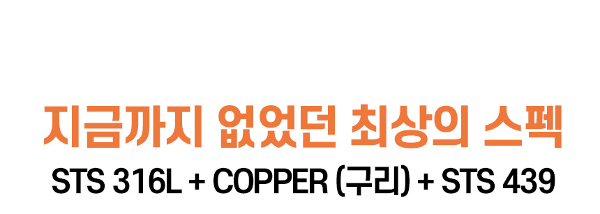 [모음전] 코퍼에디션 316 스텐 후라이팬 + 사은품