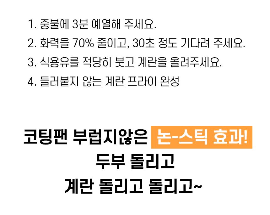 [모음전] 코퍼에디션 316 스텐 후라이팬 + 사은품
