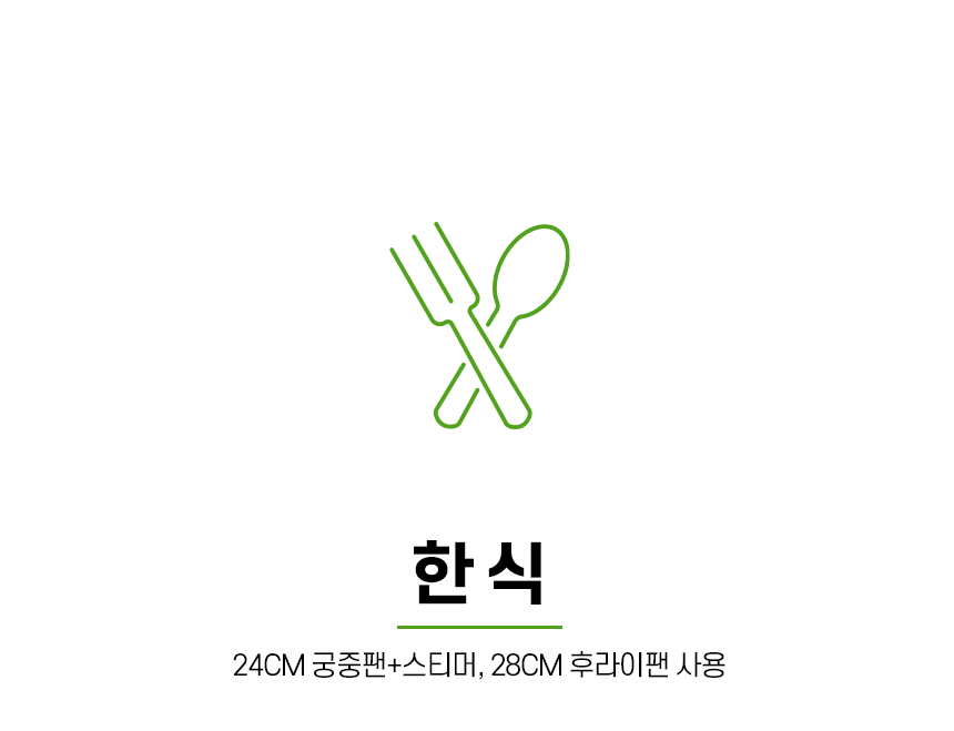 [모음전] 코퍼에디션 316 스텐 후라이팬 + 사은품