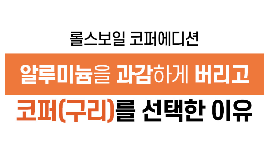 [모음전] 코퍼에디션 316 스텐 후라이팬 + 사은품