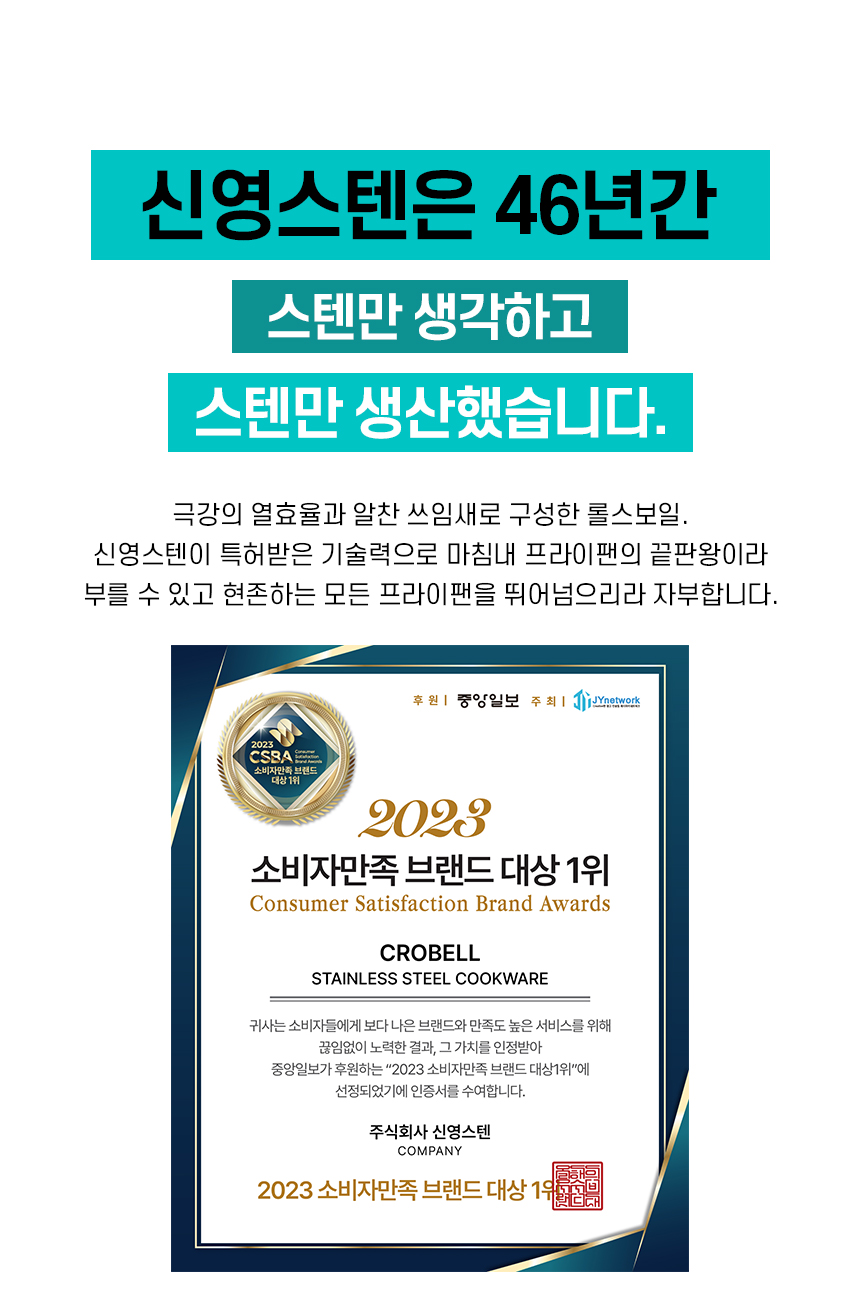 [모음전] 코퍼에디션 316 스텐 후라이팬 + 사은품