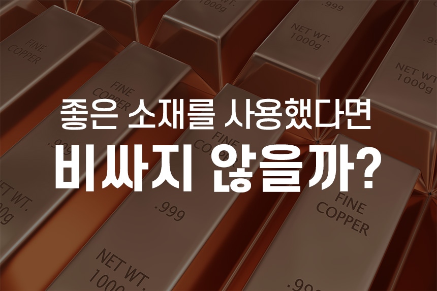 [모음전] 코퍼에디션 316 스텐 후라이팬 + 사은품
