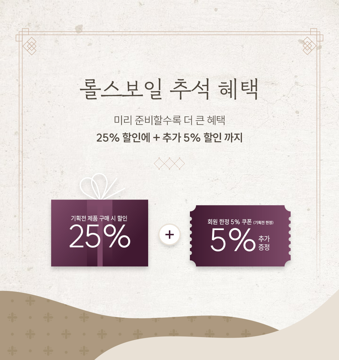 coupon