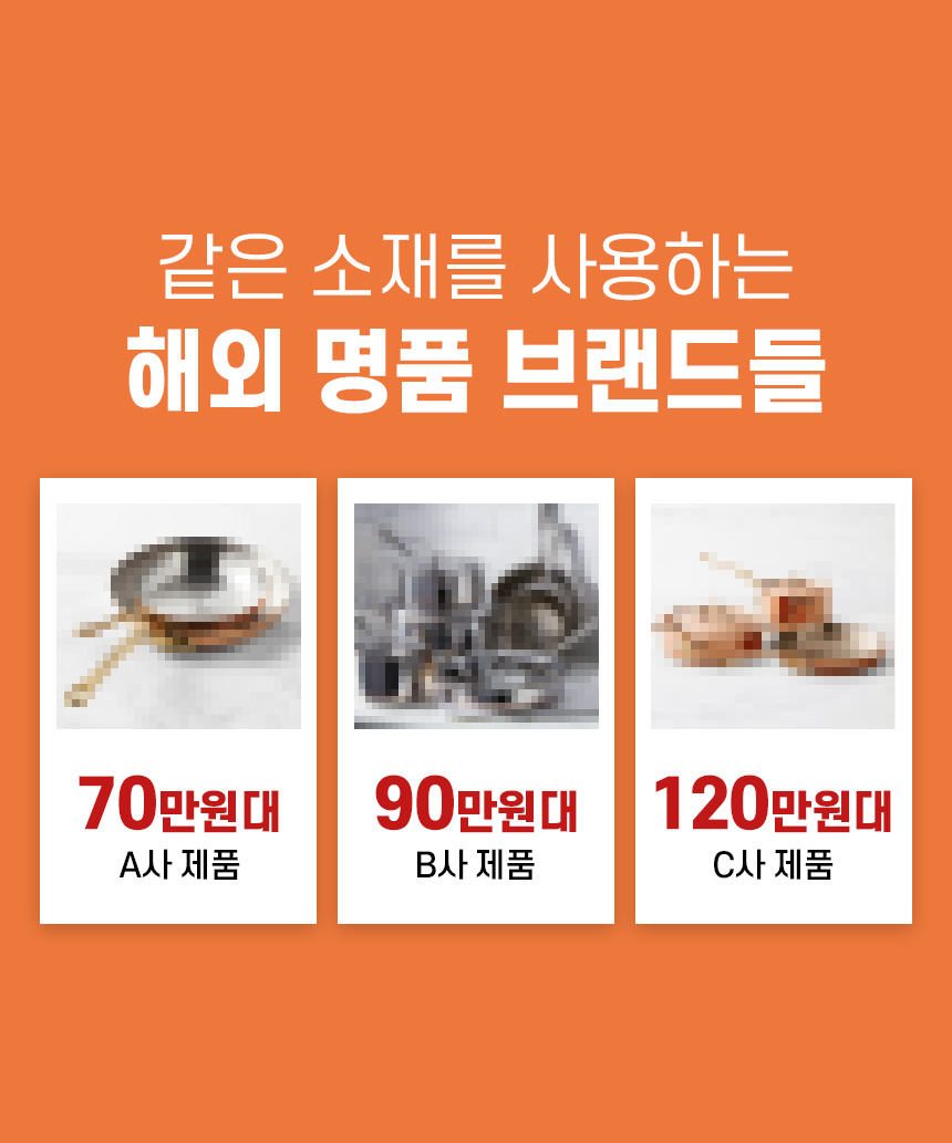 [모음전] 코퍼에디션 316 스텐 후라이팬 + 사은품