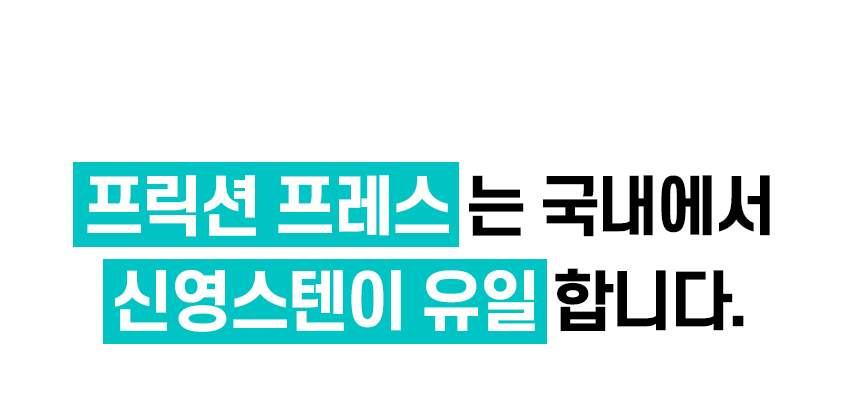 [모음전] 코퍼에디션 316 스텐 후라이팬 + 사은품