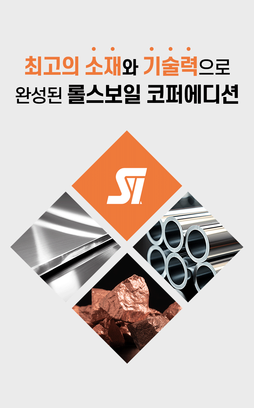 [모음전] 코퍼에디션 316 스텐 후라이팬 + 사은품