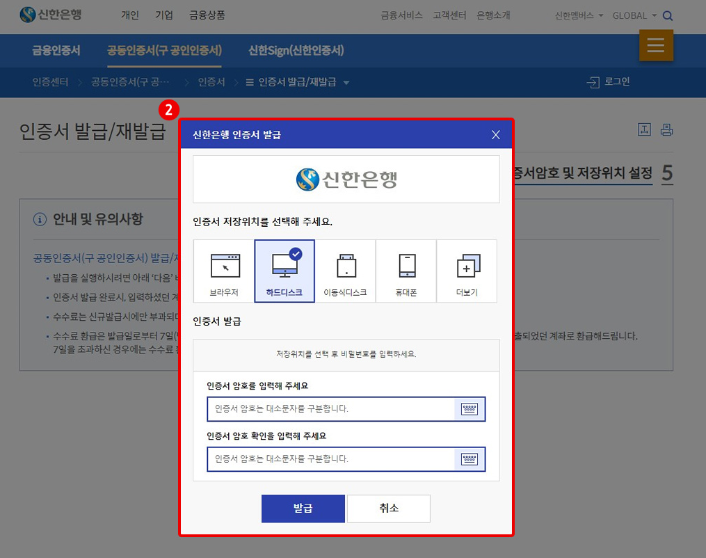 신한은행 범용공동인증서 발급 방법 : 학점은행제 지우멘토
