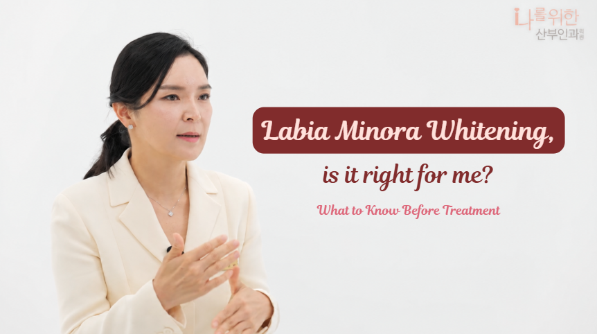 Labia minora whitening treatment for intimate pigmentation - NAWE Women's Clinic