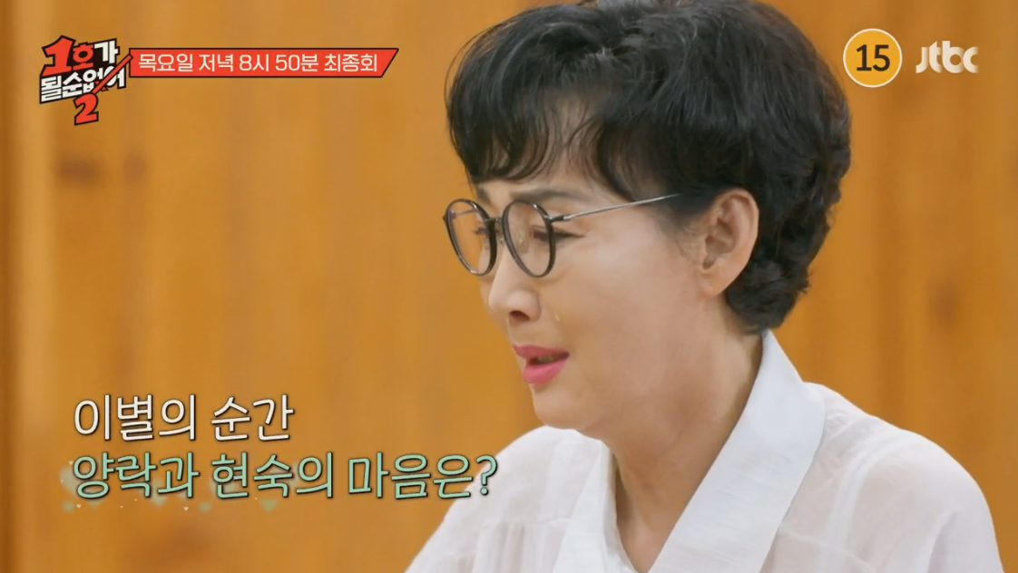 1호가될순없어2 죽음체험 최양락팽현숙.png